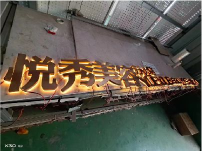 孝感做发光字招牌最怕出现什么问题？