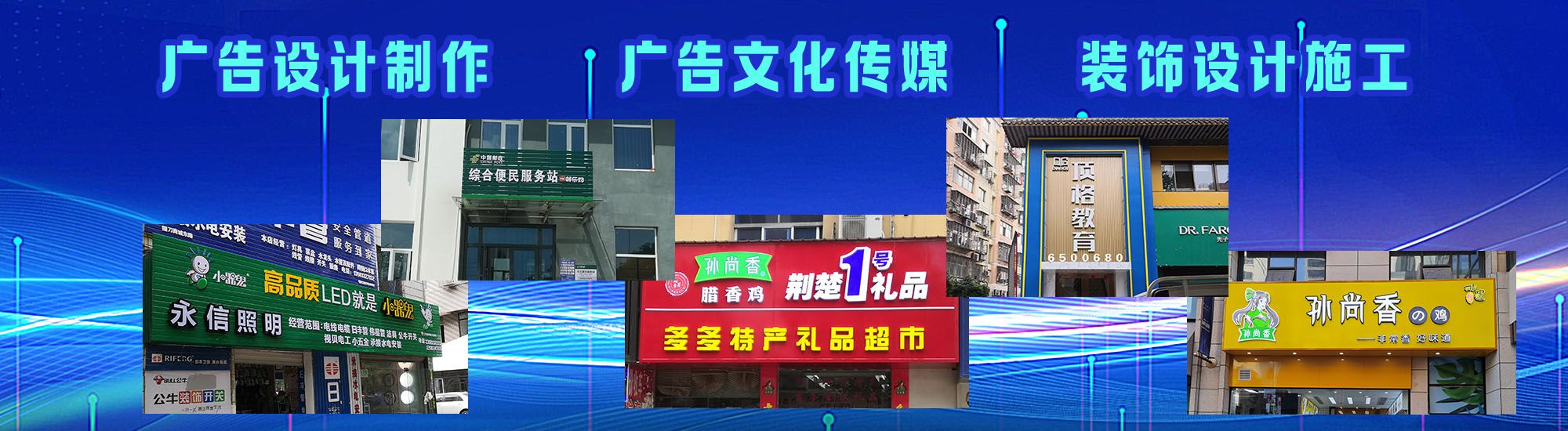 孝感店面门头招牌