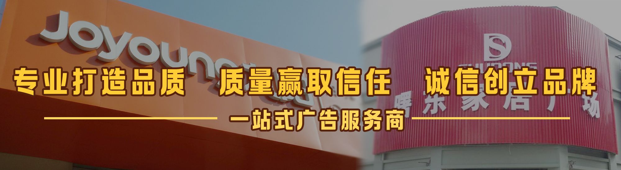 孝感店面门头招牌网