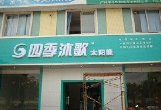 孝感连锁店门头多久换新一次合适？