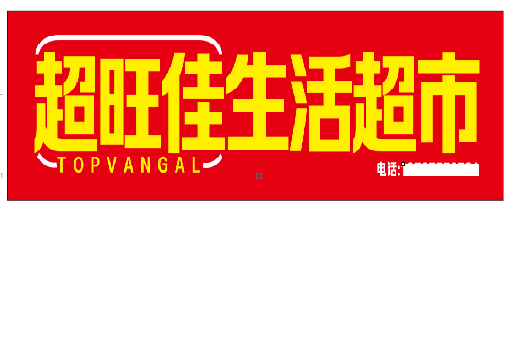 孝感设计门头的巧思。