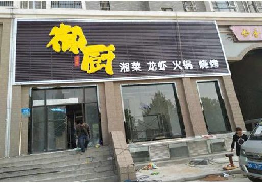 孝感彩钢扣板门头有哪些工艺？