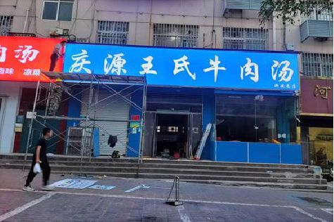 孝感喷绘招牌