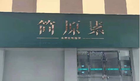孝感门头设计与商业空间的纽带。