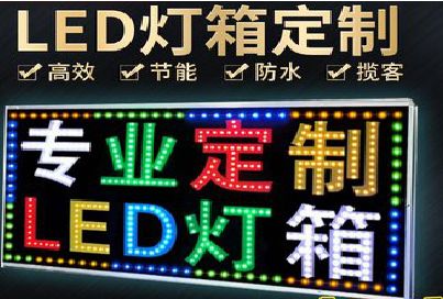 孝感LED招牌制作工艺与方法。