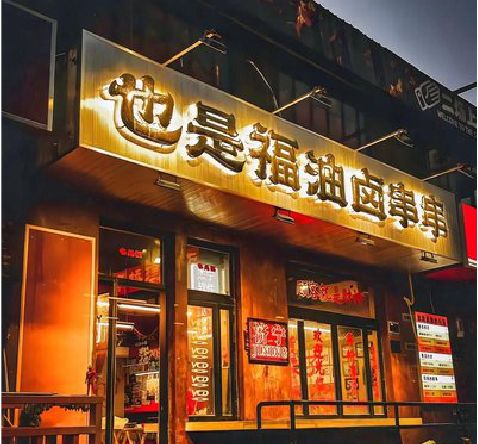 孝感店招的类型