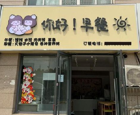 孝感早餐店招牌如何设计制作？