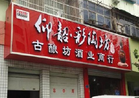 孝感好的招牌设计是怎么打造吸引力的？