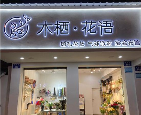 孝感各类广告招牌制作标准。