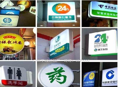 孝感灯箱招牌的种类。