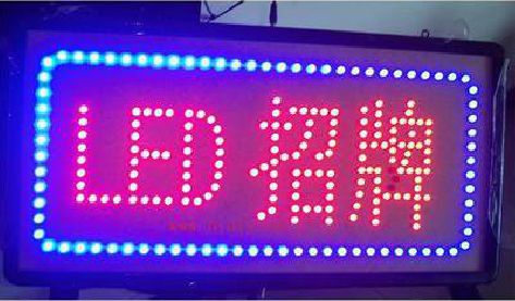 孝感LED招牌制作工艺与方法。