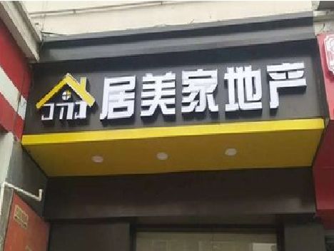 孝感门头广告牌怎么有效控制成本？