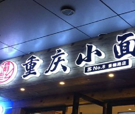 孝感影响发光字招牌日耗电量的因素有哪些？